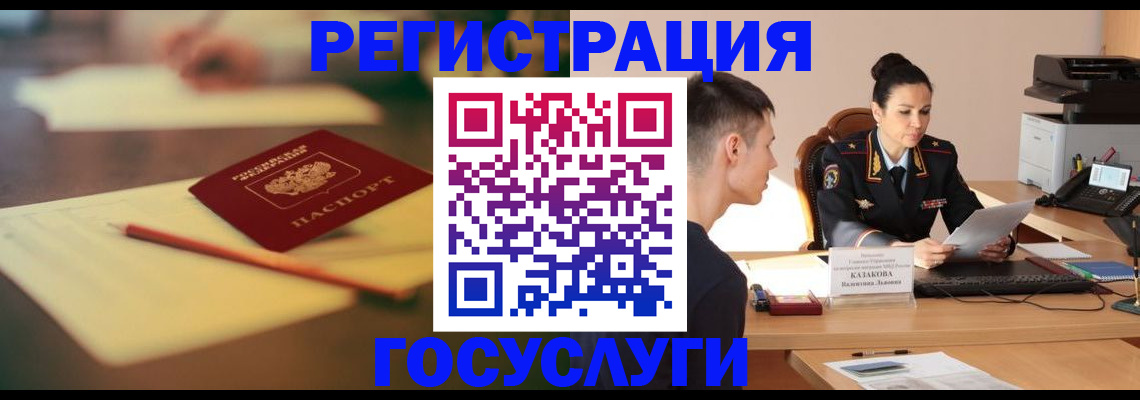 временная регистрация в квартире в Боровичах