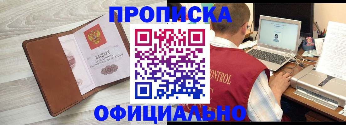 найти адрес прописки в Боровичах